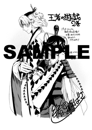 ＠バンチ販売協力店で「王者の遊戯」2巻購入者に配布されるペーパー。