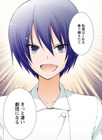 「榊美麗のためなら僕は…ッ!!」5巻より、榊のワンシーン。