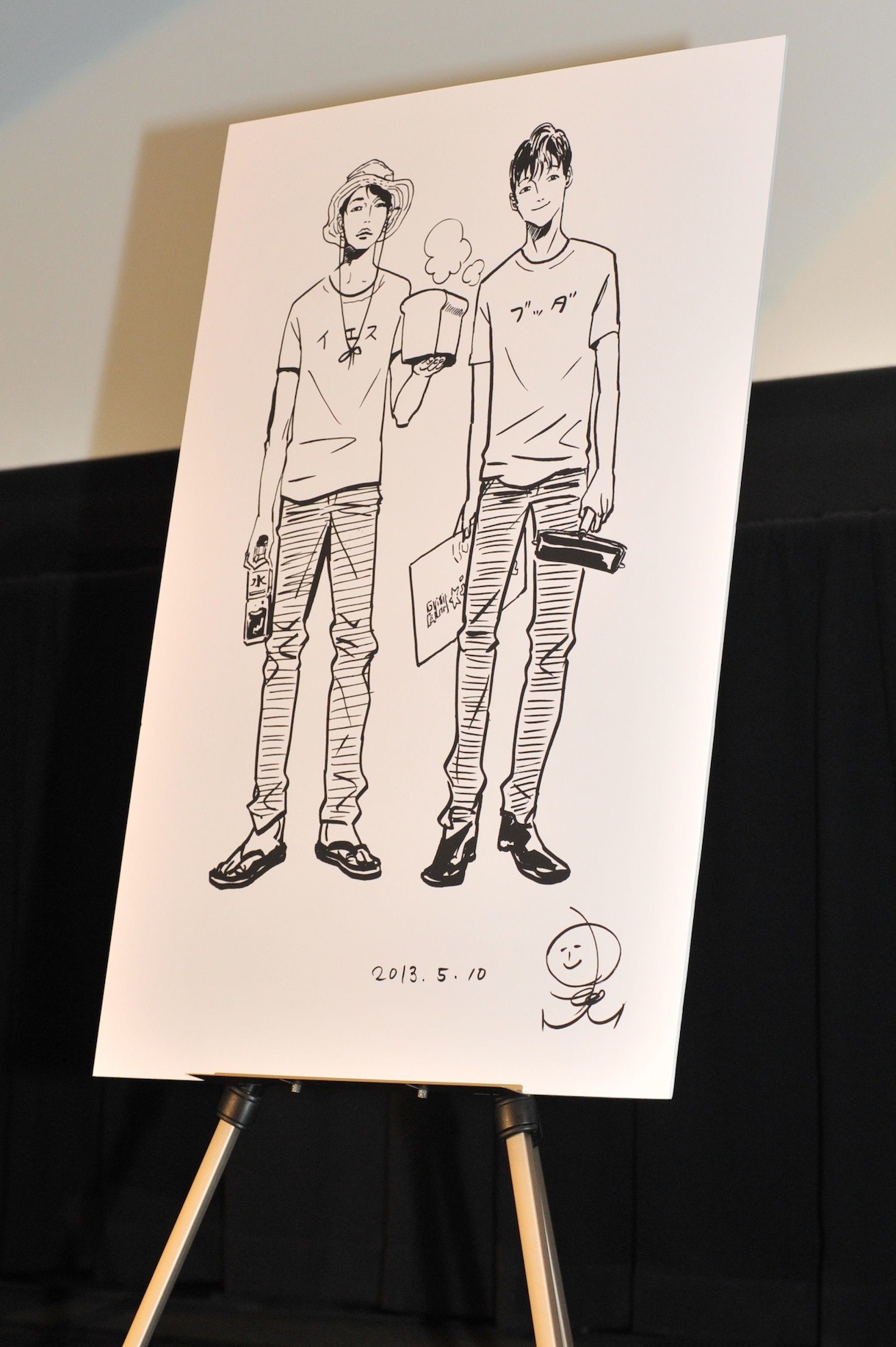 中村光が描いた森山未來と星野源。