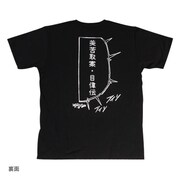 美微暗・飢州徒鬱怒Tシャツ（背面）