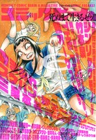 月刊コミックビーム6月号