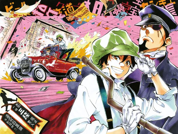 ダレン シャン の新井隆広が ゲッサン4周年号に登場 コミックナタリー