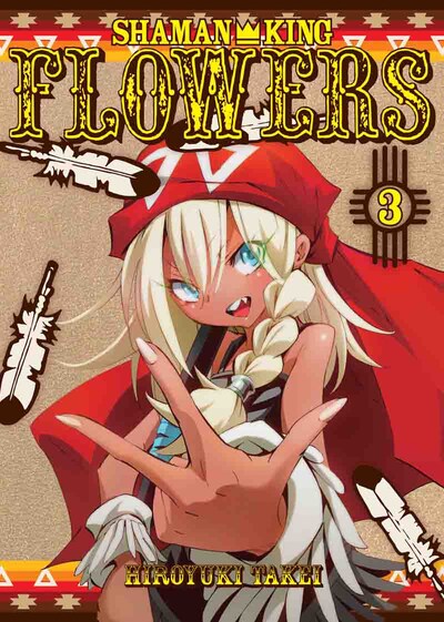 ドレスアップカバーを付けた「シャーマンキングFLOWERS」3巻。