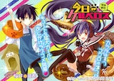 桜井亜都の読み切り「今日のケルベロス」扉ページ。