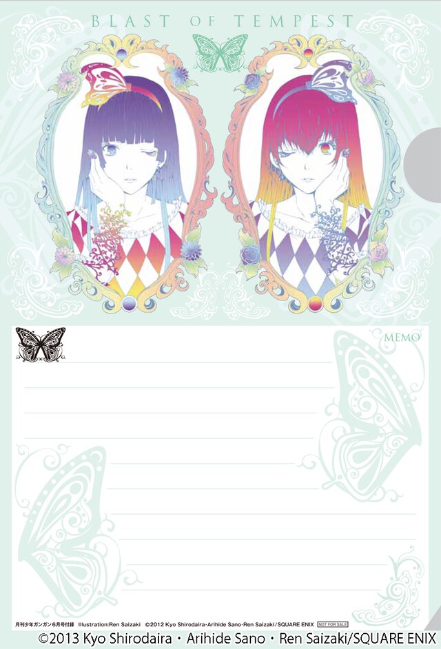 「絶園のテンペスト」特製メモクリアファイルの表面は、下部にメモスペースが。