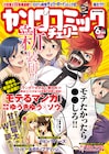 セクシー系からピュア恋へ、ヤングコミックチェリー新装刊
