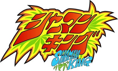 アニメ「シャーマンキング」ロゴ (C)武井宏之／集英社・テレビ東京・XEBEC・NAS・Mankin．Project