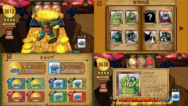 「怪物くん コイン王国」スクリーンショット