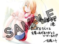 「春の包帯少女」1巻特典
