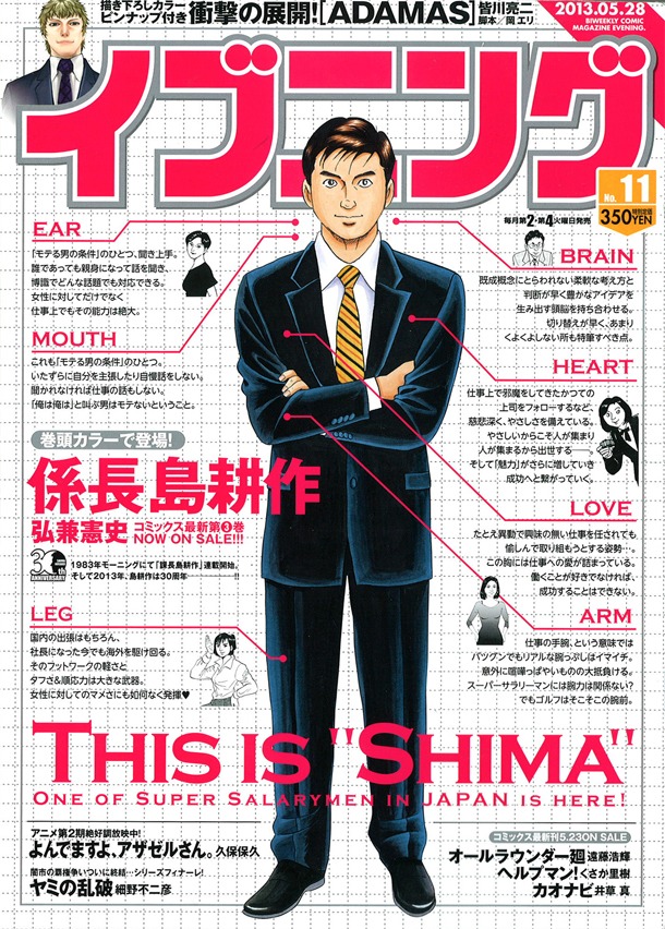 イブニング11号