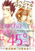 君に届け×青空エールがコラボ、別マ名作の色紙も一挙公開