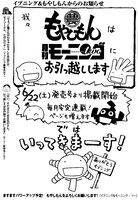 「もやしもん」の移籍告知。イブニング11号に掲載されている。