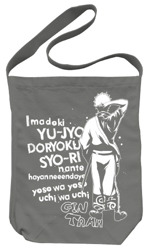 銀さんの背中ショルダートート (C)空知英秋／集英社・テレビ東京・電通・サンライズ・アニプレックス