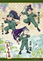 B賞のクリアタペストリー（潮江文次郎＆立花仙蔵＆七松小平太） (C)NHK・尼子騒兵衛・総合ビジョン