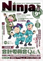 D賞のクリアファイルセット（会計委員会＆作法委員会）のうち1枚。 (C)NHK・尼子騒兵衛・総合ビジョン