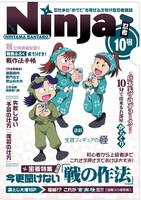 D賞のクリアファイルセット（会計委員会＆作法委員会）のうち1枚。 (C)NHK・尼子騒兵衛・総合ビジョン