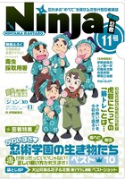 D賞のクリアファイルセット（生物委員会＆図書委員会）のうち1枚。 (C)NHK・尼子騒兵衛・総合ビジョン