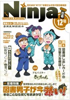 D賞のクリアファイルセット（生物委員会＆図書委員会）のうち1枚。 (C)NHK・尼子騒兵衛・総合ビジョン