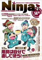 D賞のクリアファイルセット（体育委員会＆用具委員会）のうち1枚。 (C)NHK・尼子騒兵衛・総合ビジョン
