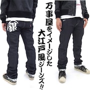 万事屋ジーンズ (C)空知英秋／集英社・テレビ東京・電通・サンライズ・アニプレックス