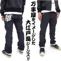 万事屋ジーンズ (C)空知英秋／集英社・テレビ東京・電通・サンライズ・アニプレックス