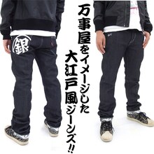 万事屋ジーンズ (C)空知英秋／集英社・テレビ東京・電通・サンライズ・アニプレックス