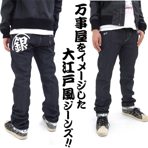 万事屋ジーンズ (C)空知英秋／集英社・テレビ東京・電通・サンライズ・アニプレックス