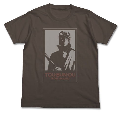 糖分王Tシャツ（CHARCOAL） (C)空知英秋／集英社・テレビ東京・電通・サンライズ・アニプレックス