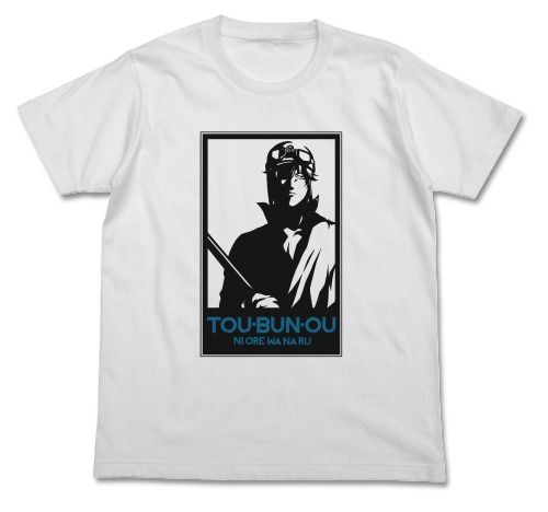 糖分王Tシャツ（WHITE） (C)空知英秋／集英社・テレビ東京・電通・サンライズ・アニプレックス