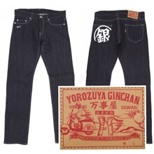 万事屋ジーンズ (C)空知英秋／集英社・テレビ東京・電通・サンライズ・アニプレックス