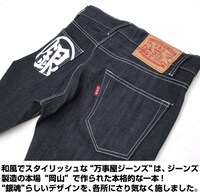 万事屋ジーンズ (C)空知英秋／集英社・テレビ東京・電通・サンライズ・アニプレックス