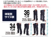 万事屋ジーンズ (C)空知英秋／集英社・テレビ東京・電通・サンライズ・アニプレックス