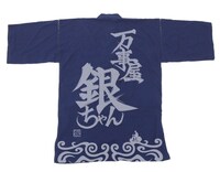 万事屋甚平 (C)空知英秋／集英社・テレビ東京・電通・サンライズ・アニプレックス