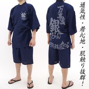 万事屋甚平 (C)空知英秋／集英社・テレビ東京・電通・サンライズ・アニプレックス