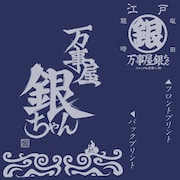 万事屋甚平 (C)空知英秋／集英社・テレビ東京・電通・サンライズ・アニプレックス