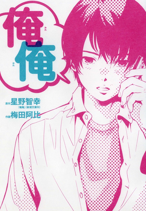 「俺俺」