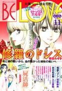 BE・LOVE11号