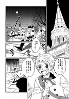 「魔女マリー」の1ページ。