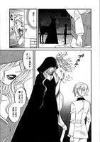 「魔女マリー」の1ページ。