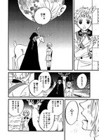 「魔女マリー」の1ページ。