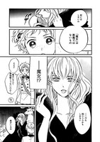 「魔女マリー」の1ページ。