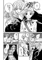 「魔女マリー」の1ページ。