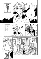 「魔女マリー」の1ページ。