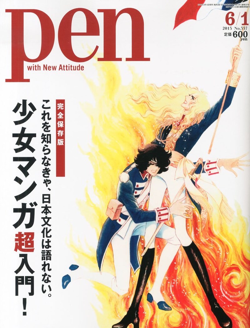 Pen6月1日号