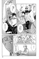 佐藤菜見「坂本ですが？」の1ページ。