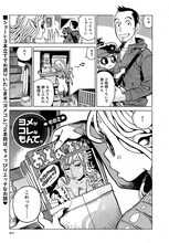 宮田紘次「ヨメがこれなもんで。」の1ページ。