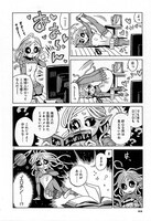 宮田紘次「ヨメがこれなもんで。」の1ページ。