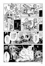 宮田紘次「ヨメがこれなもんで。」の1ページ。