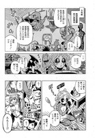 宮田紘次「ヨメがこれなもんで。」の1ページ。