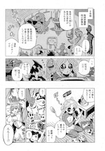 宮田紘次「ヨメがこれなもんで。」の1ページ。